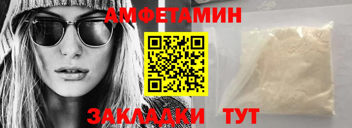 Амфетамин 98% Фурманов