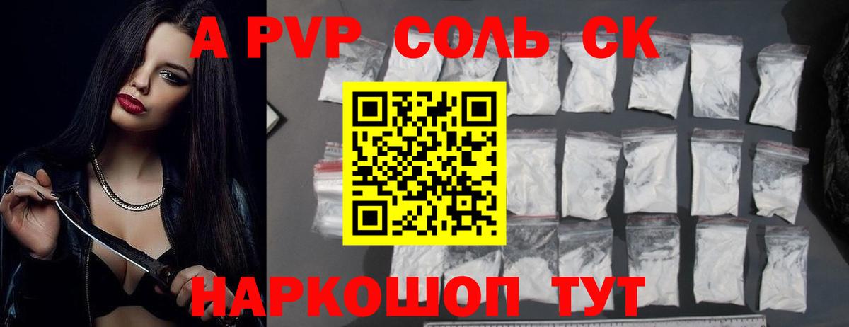 Альфа ПВП Соль  Вход с VPN  Alfa_PVP VHQ  Фурманов  Alpha-PVP Crystall 