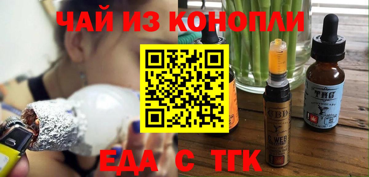 Canna-Cookies конопля  Вход с VPN  Фурманов 
