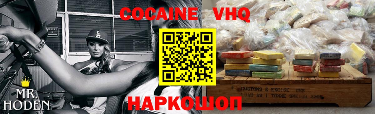 Фурманов  Кокаин Fish Scale  Вход с VPN  КОКАИН  COCAIN Fish Scale 