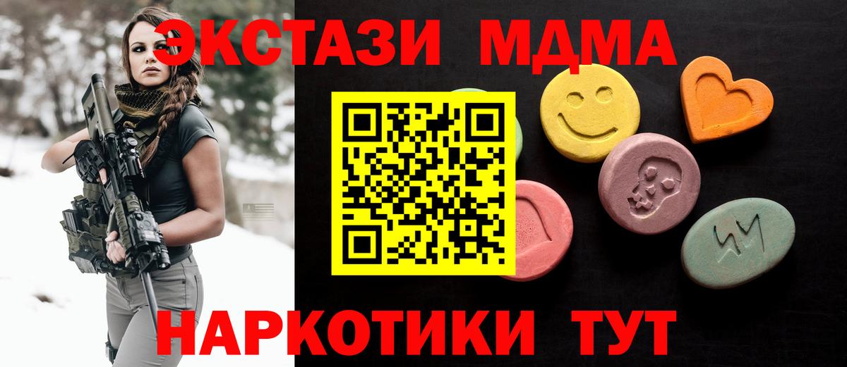 Фурманов  Экстази 250 мг  Вход с VPN  Экстази DUBAI 