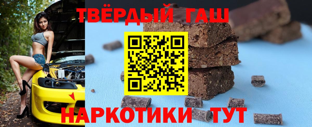 ГАШ индика сатива Фурманов