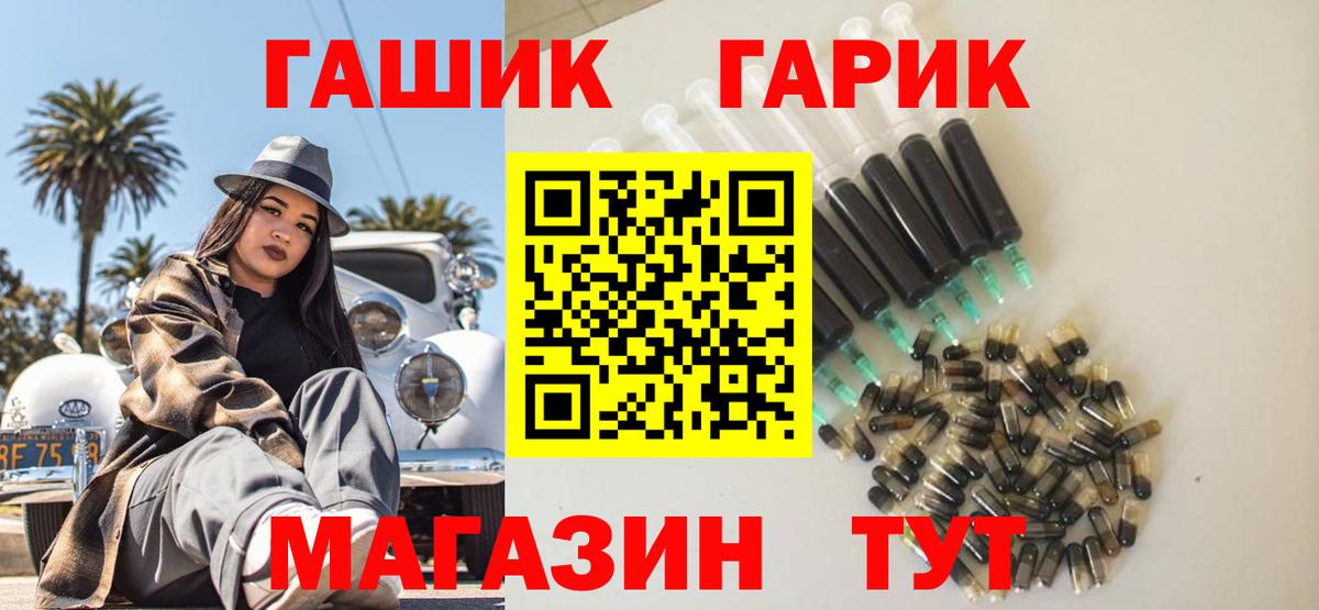 Фурманов  ГАШ убойный  ГАШ хэш  хочу наркоту  Вход с VPN 