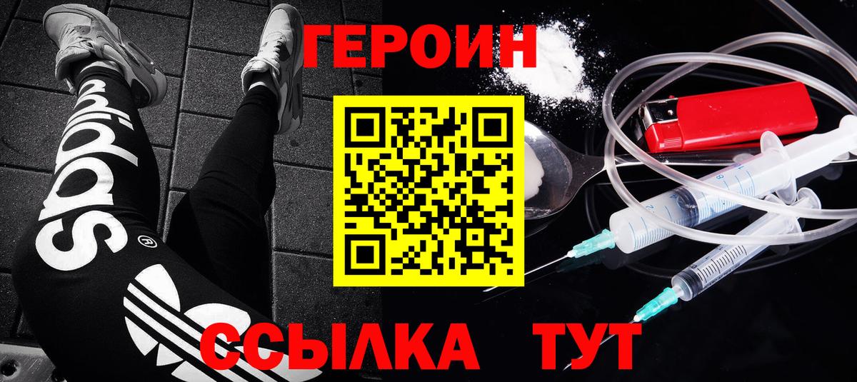 Героин Афган Фурманов