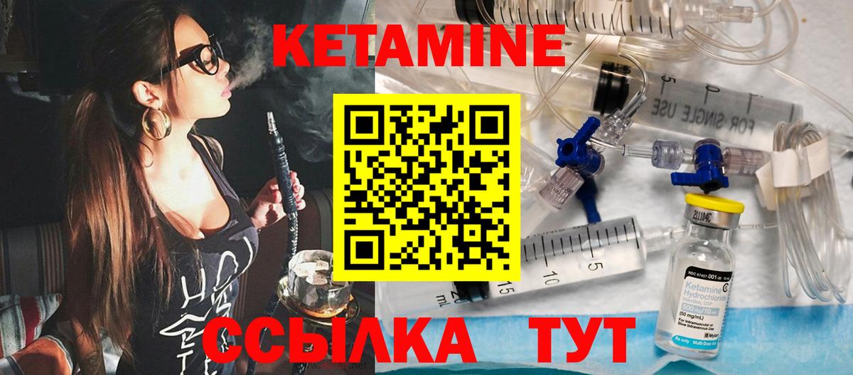 Фурманов  КЕТАМИН ketamine  Кетамин ketamine  Вход с VPN 