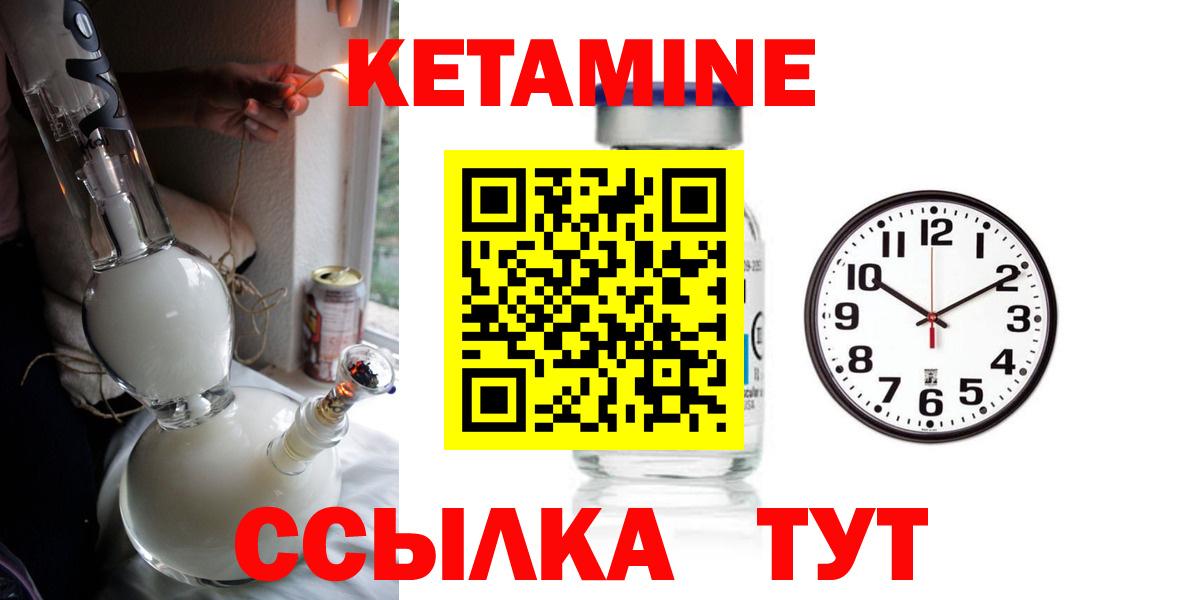 Кетамин VHQ Фурманов