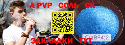 соль курить ск Обнинск