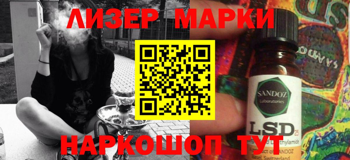 Фурманов  LSD-25 экстази кислота  LSD-25 экстази кислота  Вход с VPN 