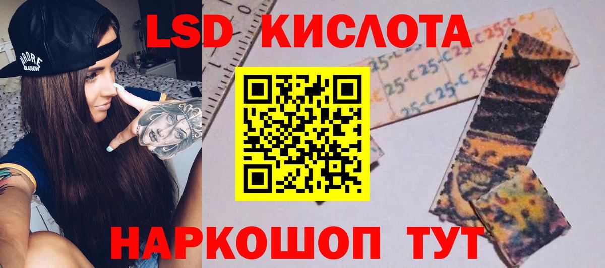 ЛСД экстази кислота Фурманов