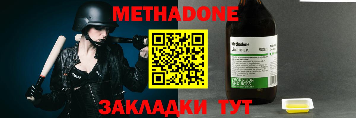 Фурманов  МЕТАДОН VHQ  МЕТАДОН VHQ  Вход с VPN 