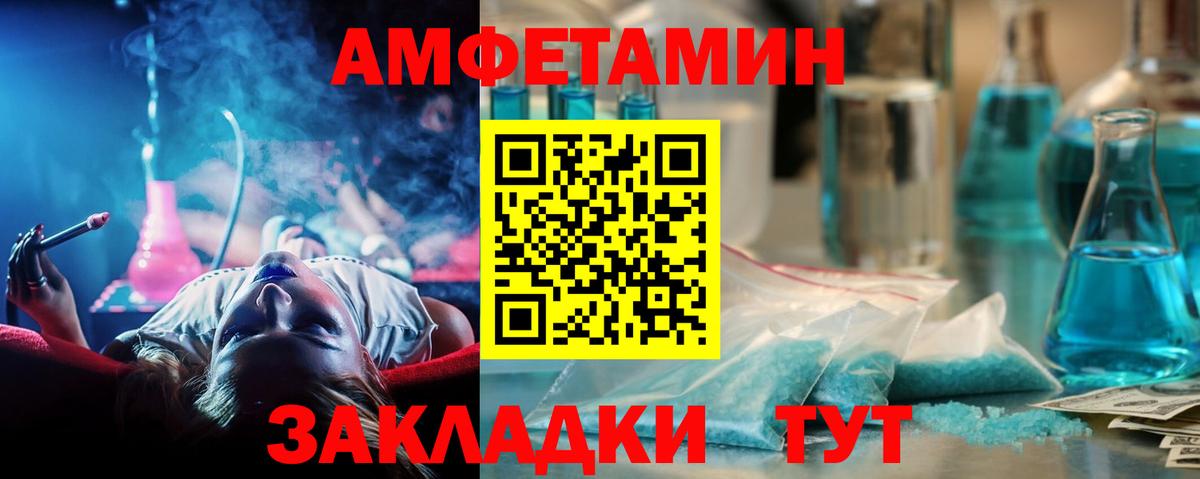 МЕТАМФЕТАМИН мет Фурманов