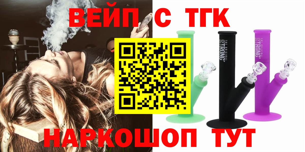 ОМГ ОМГ рабочий сайт  купить наркоту  Вход с VPN  ТГК концентрат  Фурманов 