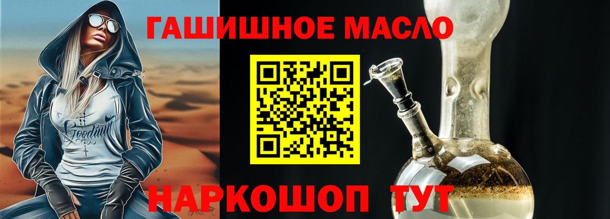 Дистиллят ТГК THC oil Фурманов