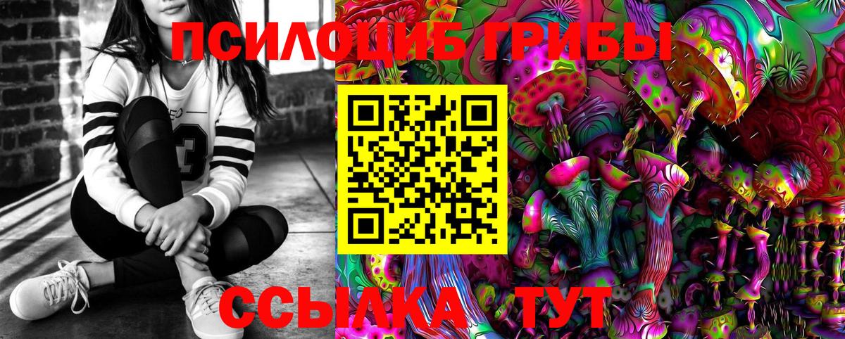 Псилоцибиновые грибы Magic Shrooms Фурманов